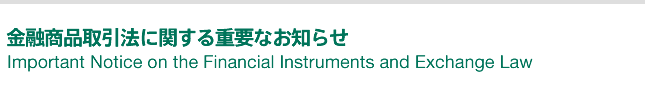 Important Announcement on the Financial Instruments and Exchange Law