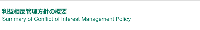 Summary of Conflict of Interest Management Policy