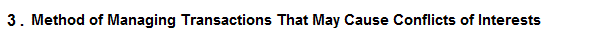 3.Method of Managing Transactions That May Cause Conflicts of Interests