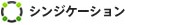 企業金融／シンジケーション